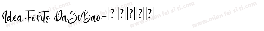 IdeaFonts DaZiBao字体转换
